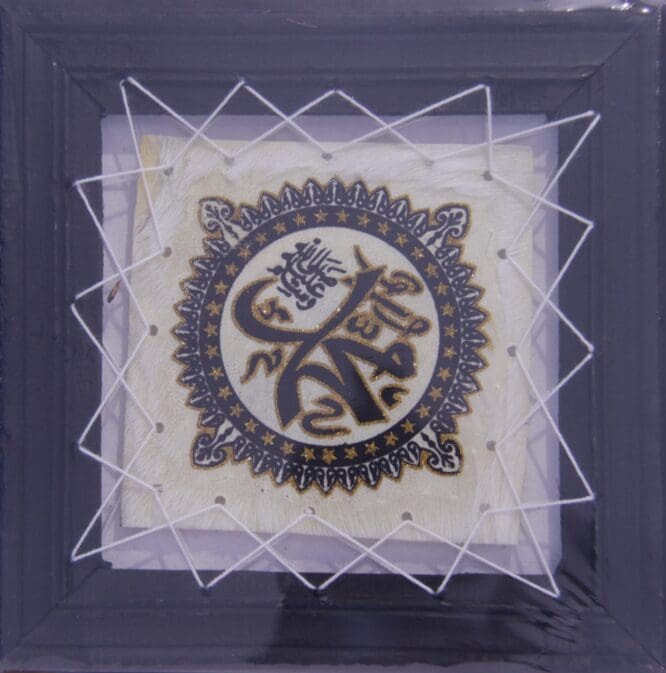 Hiasan dinding kaligrafi yasin 1 set